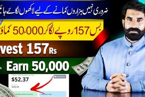 Invest 157 Rs and Earn 50,000 | Earn Money Online | New Investment app | Sebuda | Albarizon