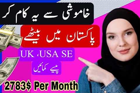 Silently Earn 100$ Daily, Online Earning In Pakistan /Make Money Online/How To Earn Money online