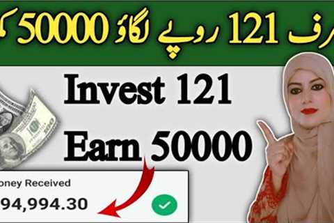 Invest 121 Rs and Earn 50000 | Earn Money Online | New Investment app | Sebuda | Samina Syed