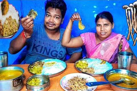 Big mushroom recipe | fish head veg bhaja curry rice eating | asmr mukbang big bites eating show