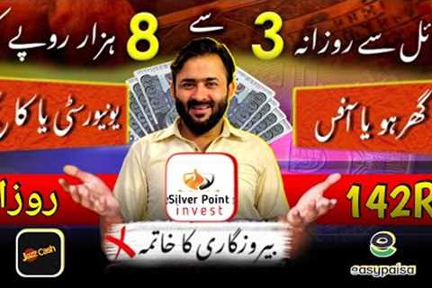 Real Earning App In Pakistan - Earn Money Online In Pakistan - Sibtain Olakh