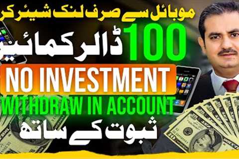 Online Earning App Without Investment | Earn Money Online | Earn Dollars - Waqas Bhatti