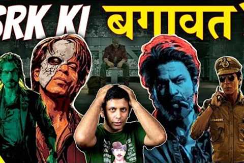 Jawan Movie Review - SRK Breaks His Silence! | Will THIS Save Bollywood? | Akash Banerjee