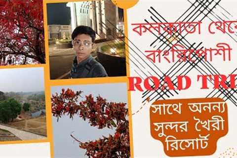 Kolkata to Bangriposhi Tour||The bong messenger || Travel vlog in bengali || Week end tour