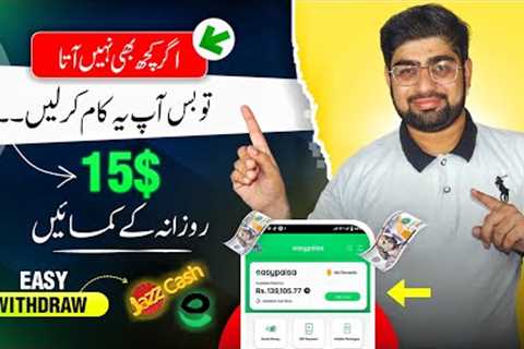 How To Earn Money Online Without Skill | 7 Ways To Make Money Online Without Investment | Zia Geek