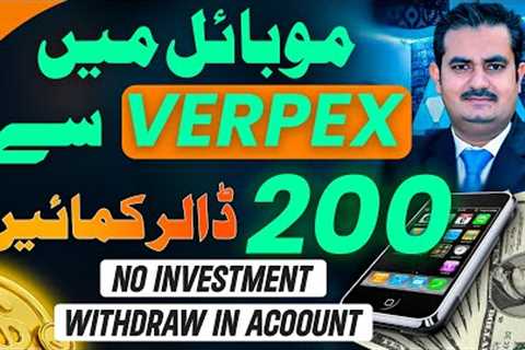 Make Money Online Without Investment on Mobile | Online Earning App Verpex |  Waqas Bhatti
