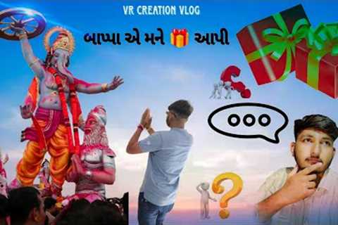 bappa a mane gift 🎁 api ??? !! gift unboxing and review !!  life style vlog !!  business tour !!
