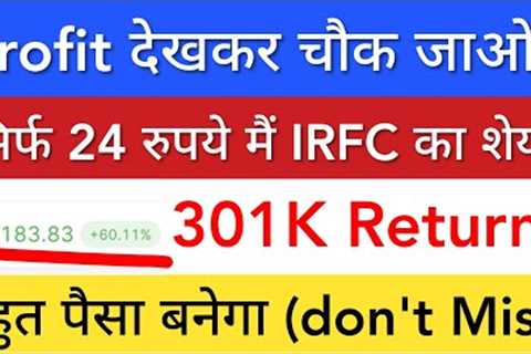 301K RETURNS 💎 IRFC SHARE • MULTIBAGGER PORTFOLIO REVIEW • STOCK MARKET INDIA • BASICS FOR..