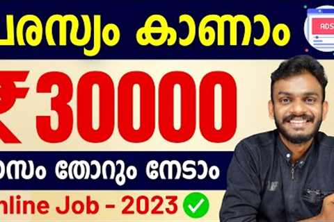 Make Money Online - Watch Ads Earn 30K Monthly - Make Money Online 2023 - Online Job 2023