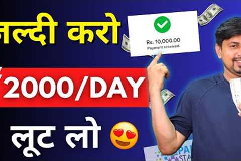 Make Money Online 👉 Work From Home &amp; Earn ₹20,000/Month