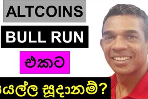 IS THE ALTCOIN SEASON READY TO BEGIN??? | BITCOIN