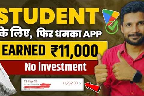 Best Earning App 2023 Without Investment 💸 | Make Money Online🚀| ₹11000💸 Daily Withdrawal Proof ✅