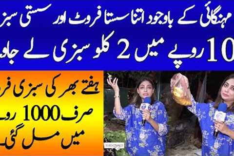 Amazing Cheapest Prices &amp; Rate of Fruit and Vegetables in Rawalpindi Islamabad | Cyber Tv