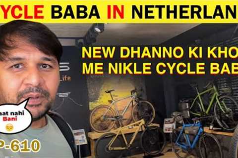 New Dhanno Ki Khoj Me Nikle Cycle Baba | Cycle Travel Vlog | World Tour By Bicycle