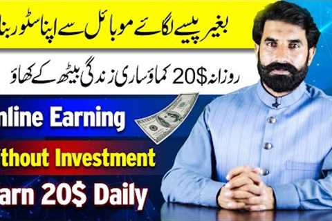 Online Earning without Investment | Earn Money Online | Make Money Online | Viralstyle | Albarizon