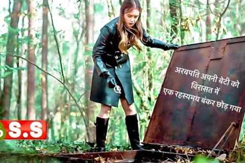 SUSPENSE INHERITANCEE MOVIE REVIEW/PLOT IN HINDI &amp; URDU