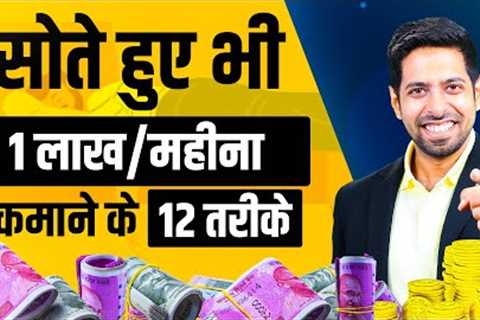 12 Passive Income Ideas to Earn Rs. 1 Lakh per Month | by Him eesh Madaan