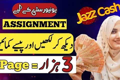 How to Earn Money Online by ASSIGNMENT Job- Work from home jobs - Handwriting jobs - Sheeza Rana
