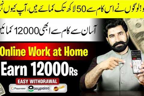 Online Work at Home without Investment | Online Earning | Earn Money Online | Make Money | Albarizon