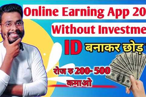 Best Earning App 2023 (Without Investment) | Earn Money Online | Online Earning App