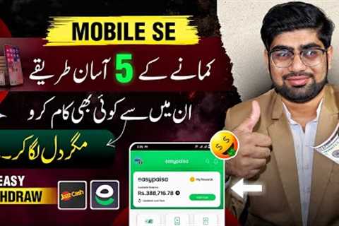 How to Make Money Online From Mobile | Real Ways to Earn Money From Mobile Phone Without Investment