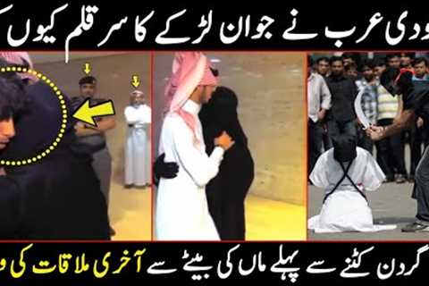 Muhammad Bin Mursal Last Meeting With Mother Before Death || Saudi Arab Viral Video