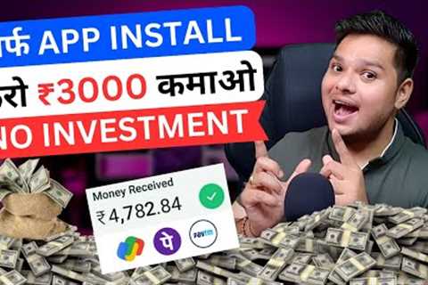 Best Earning App 2023 Without Investment 💸 100% Real 😁