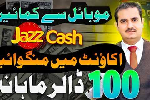 Online Earning app Without Investment | Make Money Online | Earn From Mobile - Waqas Bhatti