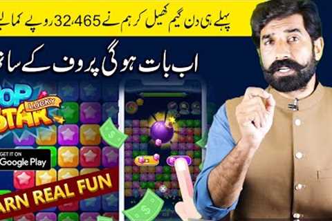 Pop Star Lucky Earning Game App | Online Earning without Investment | Make Money Online | Albarizon