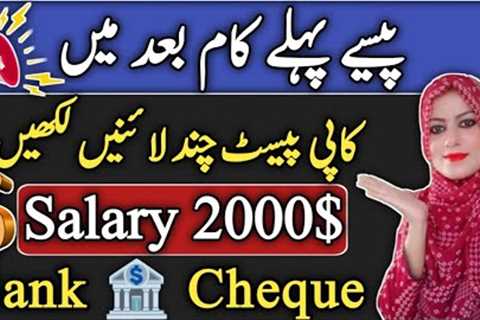 Earn 200$ Monthly | Word Writing Work | Make Money Online | Work From Home | No Investment
