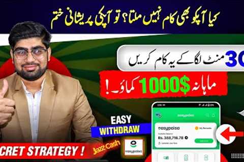 How To Earn Money Online Without Investment | Make Money Online | Earn From Home | Online Earning