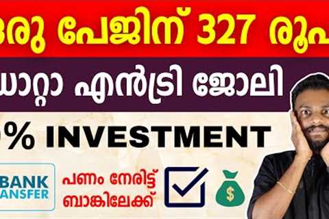How To Make Money Online - Upload 1 Page = Earn 327 Rs - How To Make Money Online 2023 - Online Job