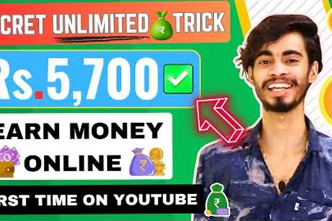 How To Earn Money Online 2023 | How To Make Money Online | Best Earning App 2023 || Earn Money App