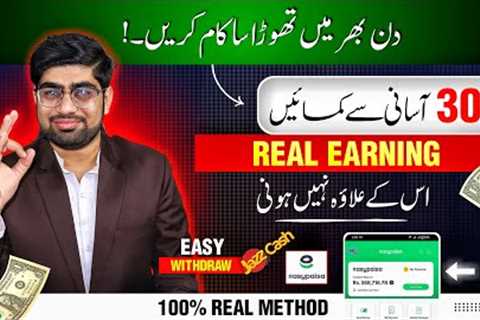 Online Earning In Pakistan In No Time | Online Earning In Pakistan Without Investment | ZiaGeek