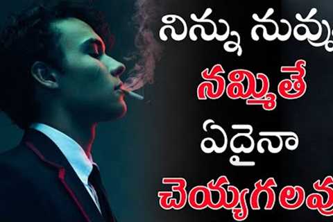 Best Motivational Video In Telugu | Voice Of Telugu