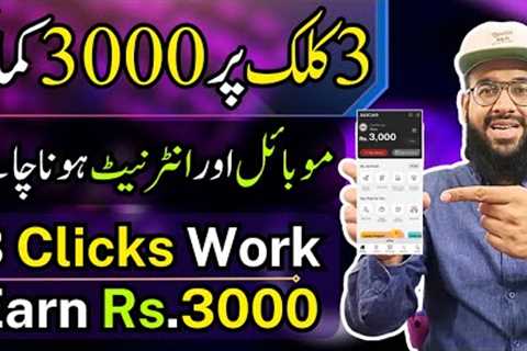 💸3 Clicks Work and Earn 3000 Daily || 💰Make Money Online without Investment || Rana sb