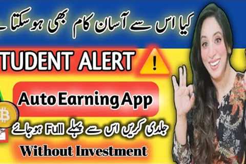 Earn Money Online Via Ads without Investment | Real Earning App For Students|Earn Learn With Zunash