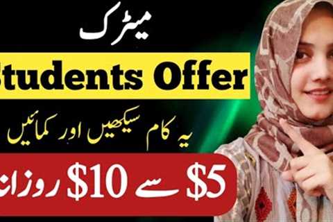 How to make money online for students - Work from home - Best Online Earning Method - Job Alert 2023