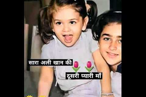 so Cute Sara ali khan&amp;bollywood celebrities step mom transform like looks#shorts#saraalikhan#yt