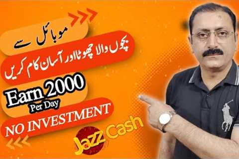 Easy Online Earning App To Earn Money Online | Easy Skill To Make Money Online From Mobile 📱 🔥