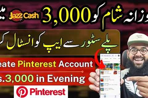 How to Earn from Pinterest in Pakistan | Online Earning without Investment | Earn from Home |Rana sb