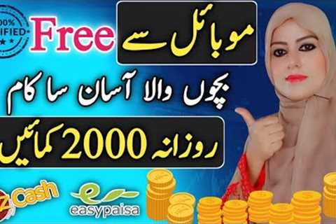 Online Earning App To Make Money Online | Easy Skill To Earn Money Online | Freelancing job