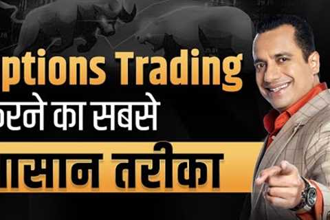 Learn These 5 Rules Before Investing In Stock Market | Dr Vivek Bindra