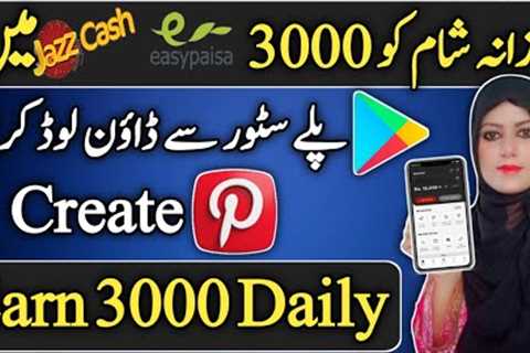 How to Earn Money from Pinterest in Pakistan | Online Earning without Investment | Earn from Home