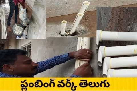 plumbing work cpvc water pipeline