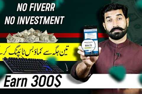 Top 3 Online Earning Platform | Earn from Home | Make Money Online | Typing Platforms | Albarizon