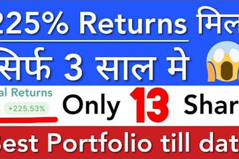 BEST PORTFOLIO TILL DATE 💎 MULTIBAGGER PORTFOLIO REVIEW • STOCK MARKET INDIA • BASICS FOR BEGINNERS