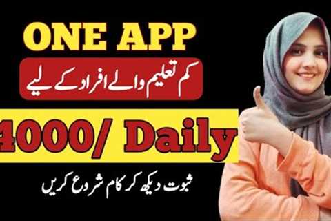 Mobile sy paise kaisy kamaye - How to make money online without investment - Sheeza Rana