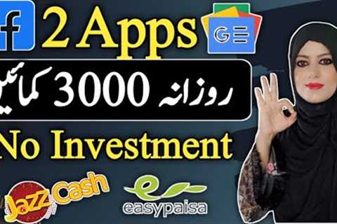 Real Earning App | Make Money Online With Google News | How To Make Money Online With Facebook