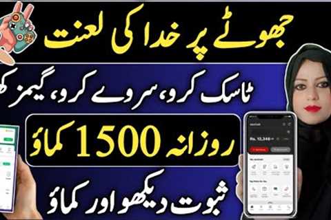 Play Game From Mobiles &amp; Make Money Daily | How To Earn Money Online From Playing Games